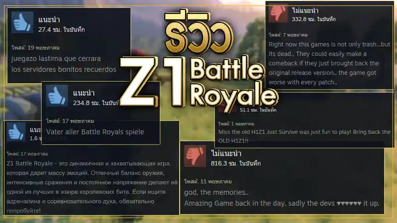 Z1 BattleRoyale