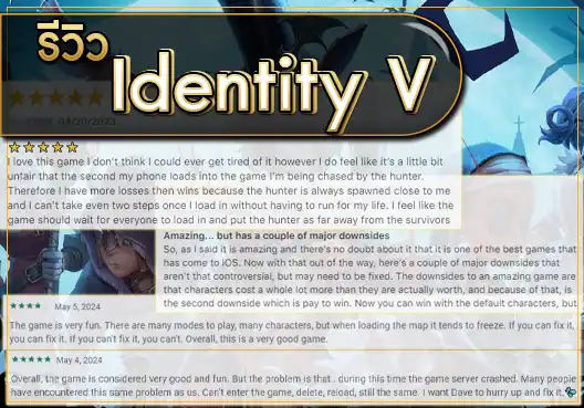 Identity V
